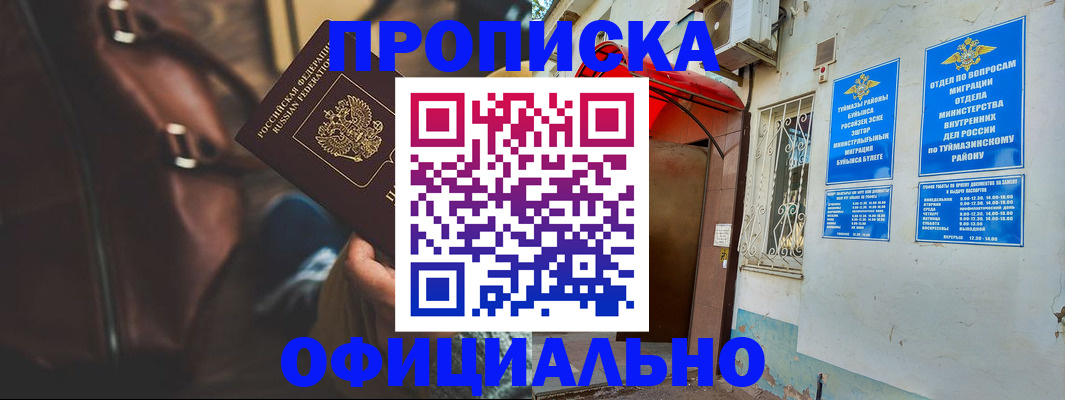 регистрация для дет. сада в Куйбышеве