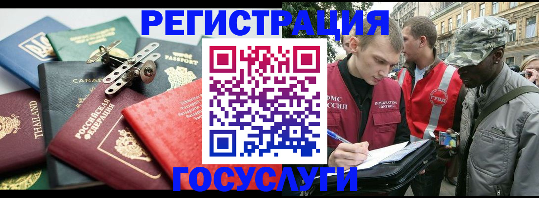 прописка для военкомата в Куйбышеве