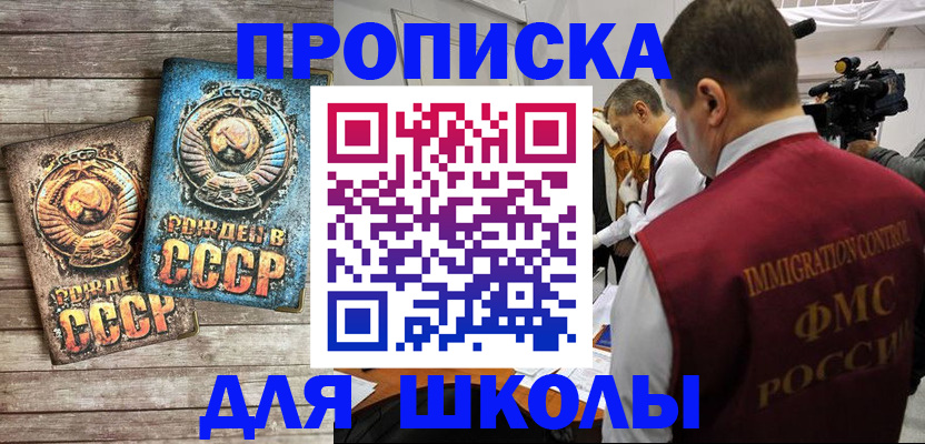 временная регистрация в квартире в Куйбышеве